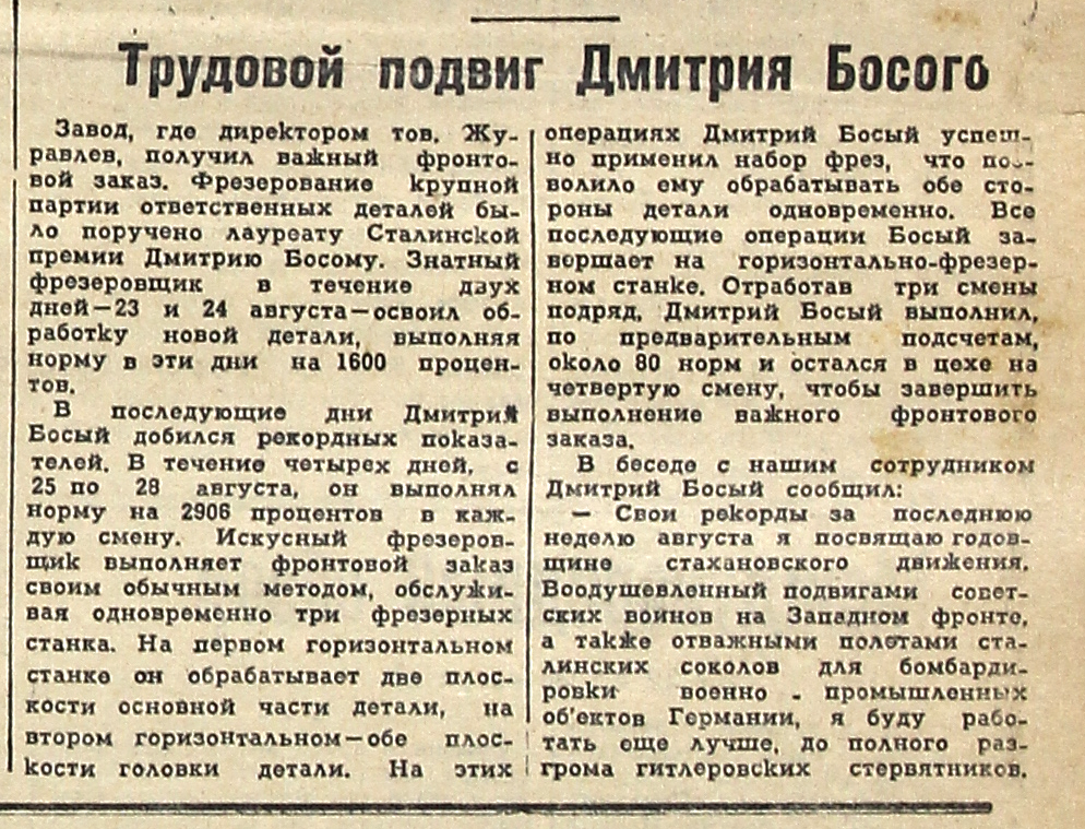 Проект трудовые подвиги во время великой отечественной войны 5 класс по однк