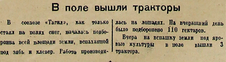 В поле вышли тракторы