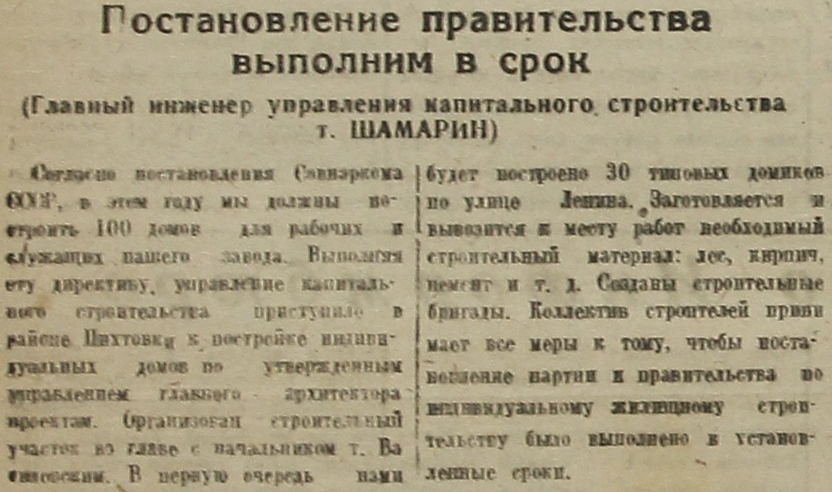 Постановление правительства выполним в срок