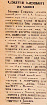 Лыжники выезжают на линию