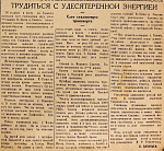 Трудиться с удесятеренной энергией