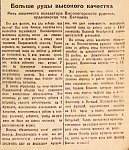 Больше руды высокого качества