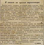 В ответ на призыв верхисетцев