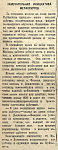 Замечательная инициатива металлургов