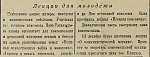 Лекции для молодежи