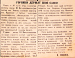 Горняки держат свое слово