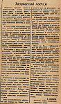 Творческий подъем