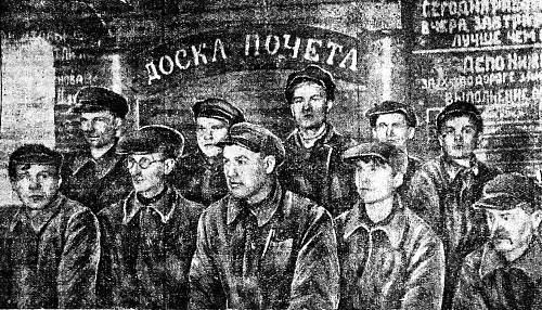 1944_01_04_03-04_3_Фото стахановцев - передовиков социалистического соревнования_фото.png