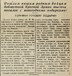 Горняки готовят подарки
