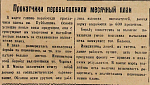 Прокатчики перевыполнили месячный план