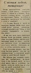 С новым годом, товарищи!