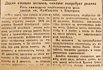 Дадим столько металла, сколько потребует родина