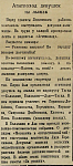 Агитпоход девушек на лыжах