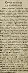 Соревнования динамовцев