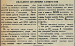 Овладеем знаниями танкистов