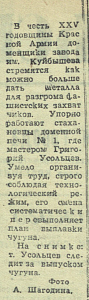1943_02_21_43_2_Фото Григория Усольцева - стахановца доменной печи_текст.png