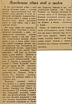 Передовики сбора ягод и грибов