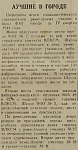 Лучшие в городе