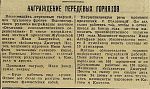 Награждение передовых горняков