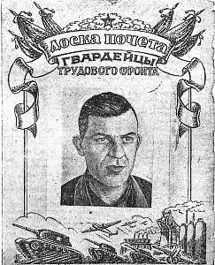 1942_09_19_222_1_Фото Титова Филиппа Михайловича.png