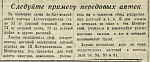 Следуйте примеру передовых аптек