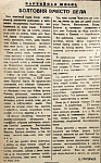 Болтовня вместо дела