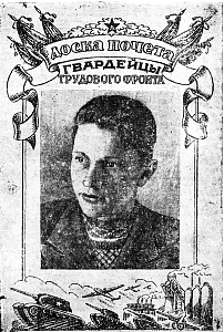 1942_04_02_78_1_Фото Виктора Григорьевича Яговитина.png