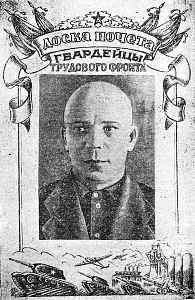1942_04_29_101_1_фото Иван Борисович Лукашенок.png