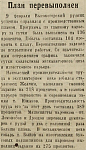 План перевыполнен