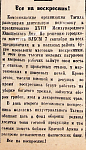 Все на воскресник!