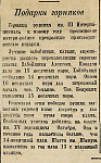 Подарки горняков