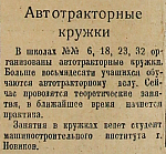Автотракторные кружки
