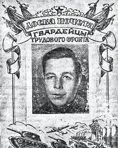 1942_08_07_185_1_Фото Кошелева В.П. - слесаря паровозного депо.png