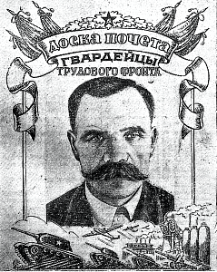 1942_09_22_224_1_Фото Гвардейцы трудового фронта.png