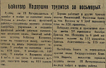 Байназар Надоршин трудится за восьмерых