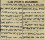 В клубе служебного собаководства