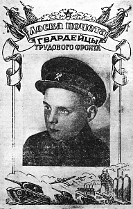 1942_04_18_92_1_Фото Анатолия Бородина.png