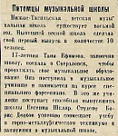 Питомцы музыкальной школы