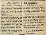 Мы гордимся своими сыновьями