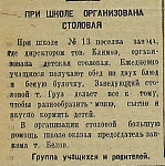 При школе организована столовая