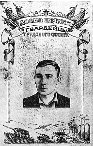 1942_04_30_102_1_фото Дмитрий Борисов.png