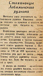 Стахановцы Лебяжинского рудника