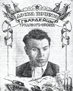 1942_06_25_148_1_Фото Байназара Надоршина.png