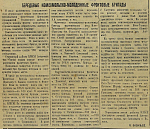 Передовые комсомольско-молодежные фронтовые бригады