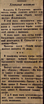 Хроника театра