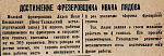 Достижение фрезеровщика Ивана Лядова