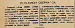 Передовая сберкасса