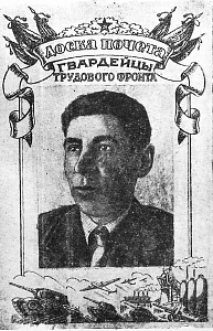 1942_04_08_83_1_Фото Ивана Прохоровича Завертайло.png