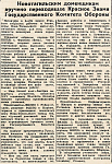 Новотагильским доменщикам вручено переходящее Красное Знамя