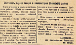 Состоялась первая лекция в кинолектории Ленинского района